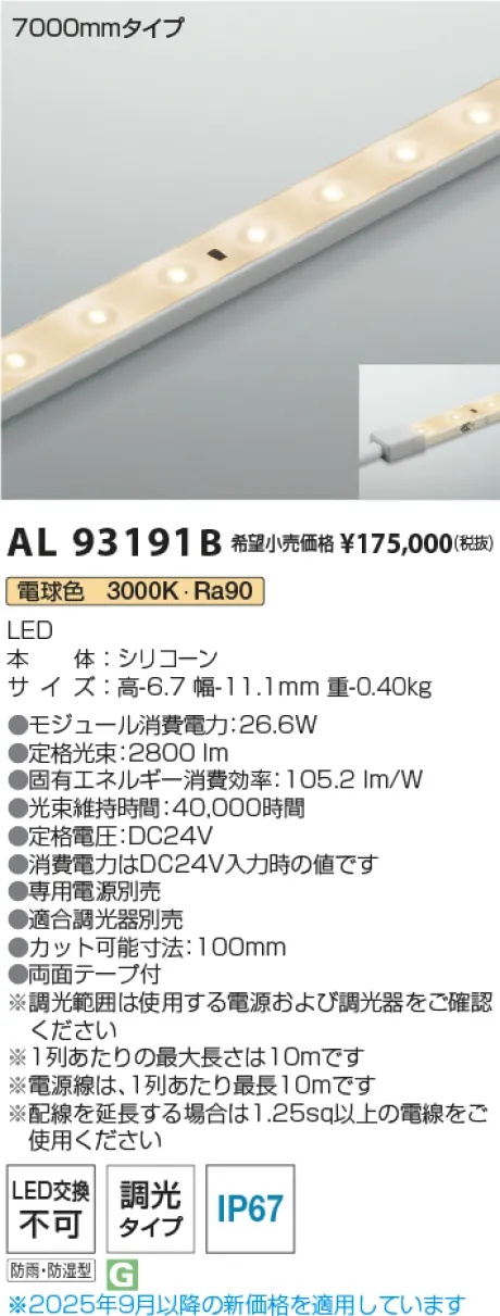 AL93191B