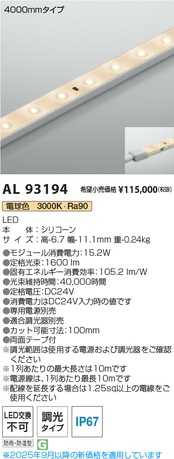 AL93194