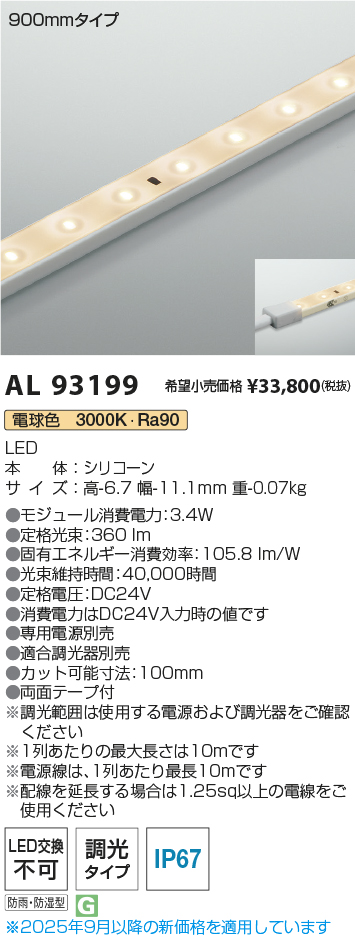 AL93199