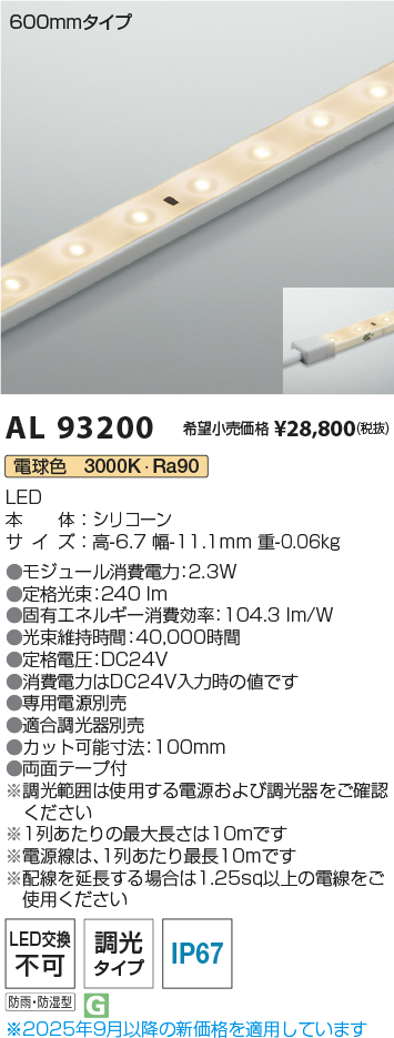 AL93200