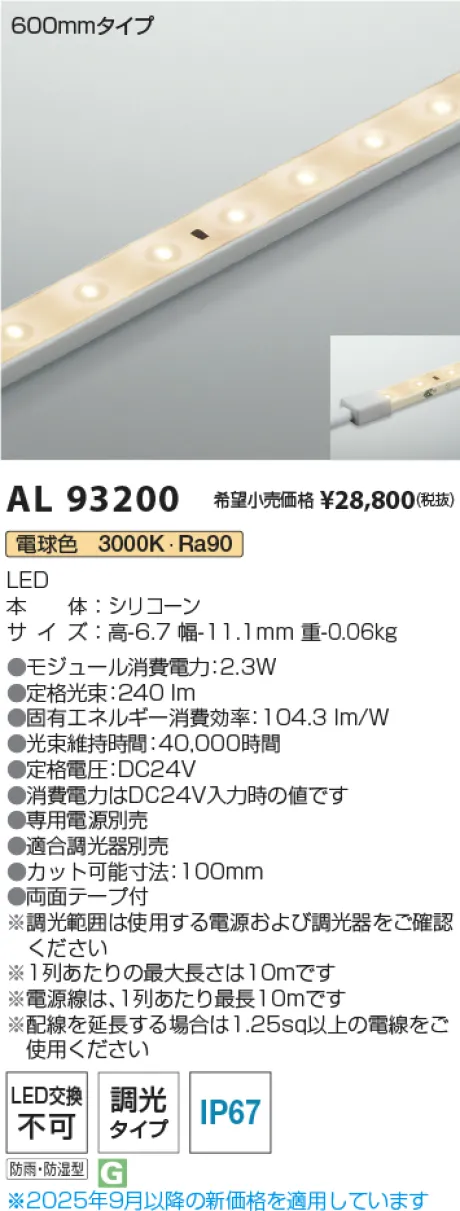 AL93200