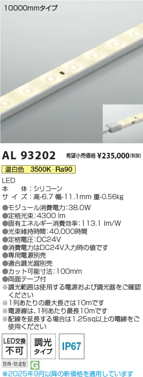 AL93202