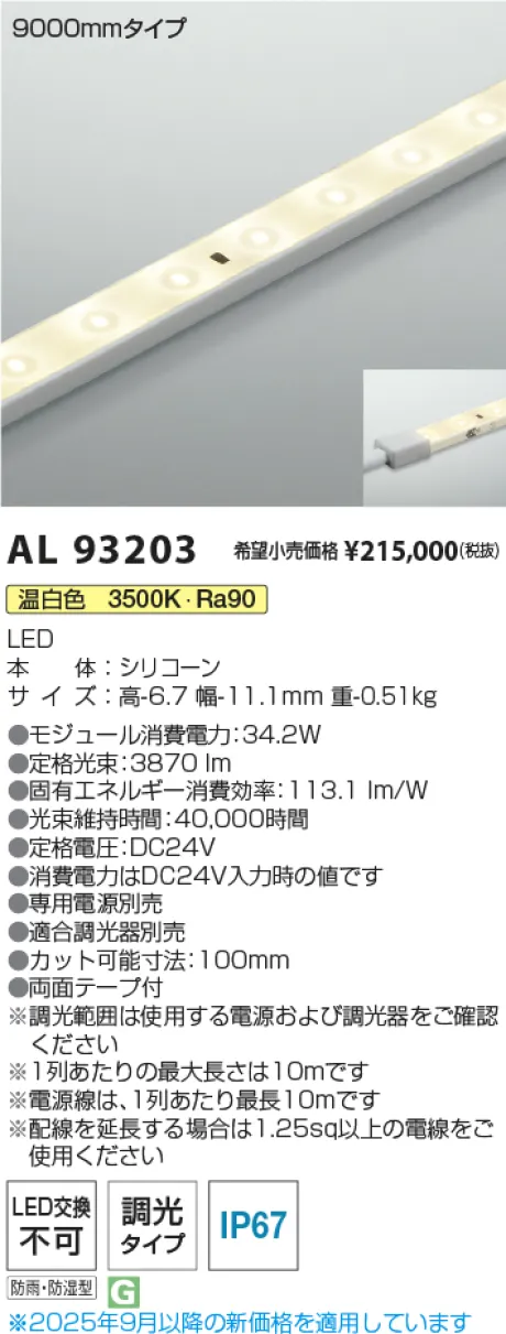 AL93203