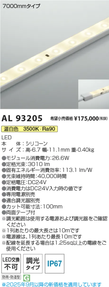 AL93205