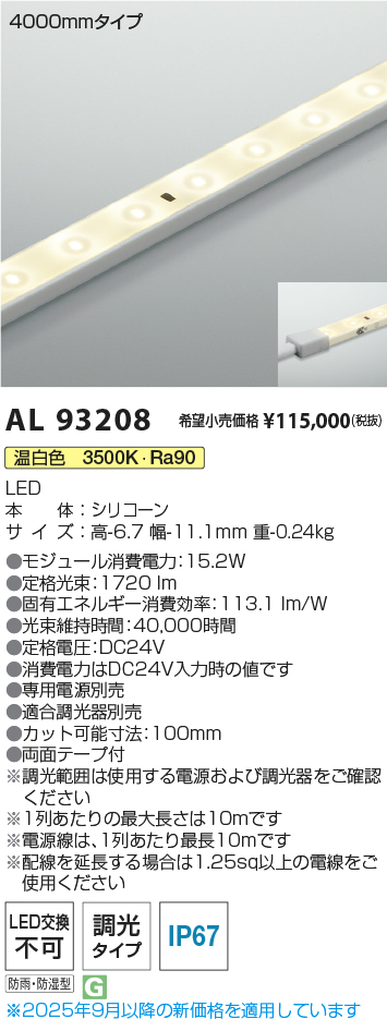 AL93208