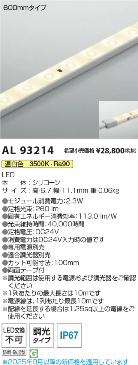 AL93214