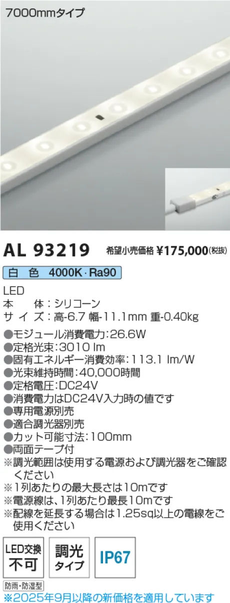 AL93219