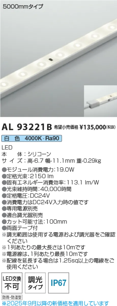 AL93221B