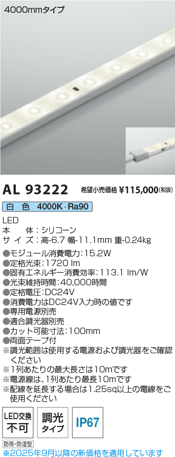 AL93222