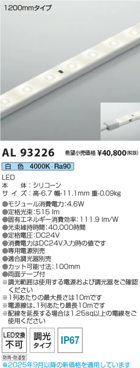 AL93226