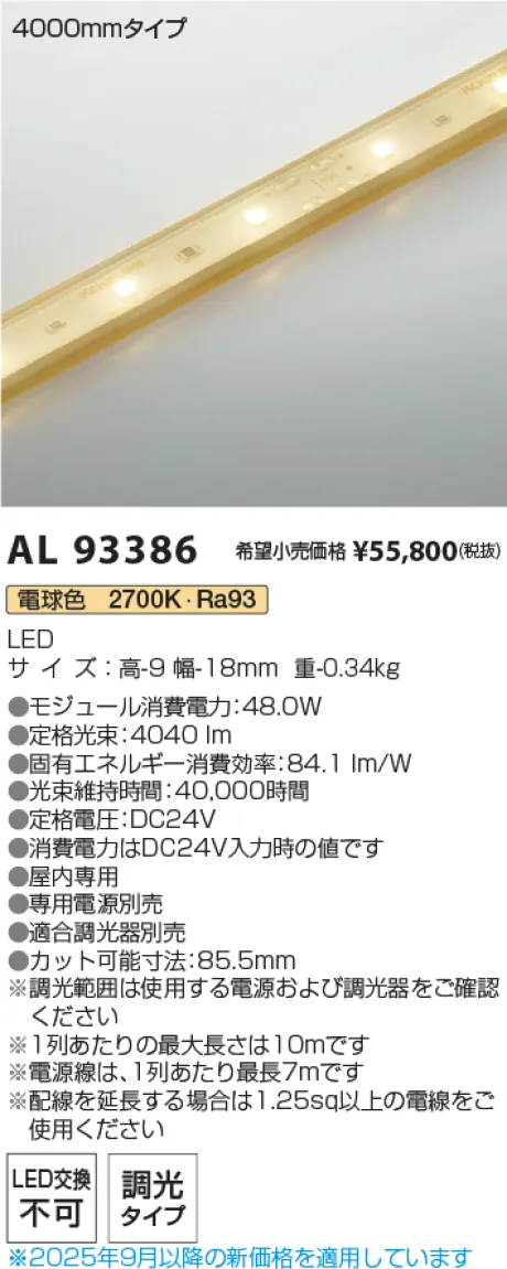 AL93386
