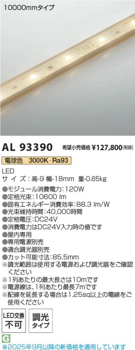 AL93390