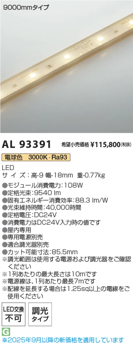 AL93391