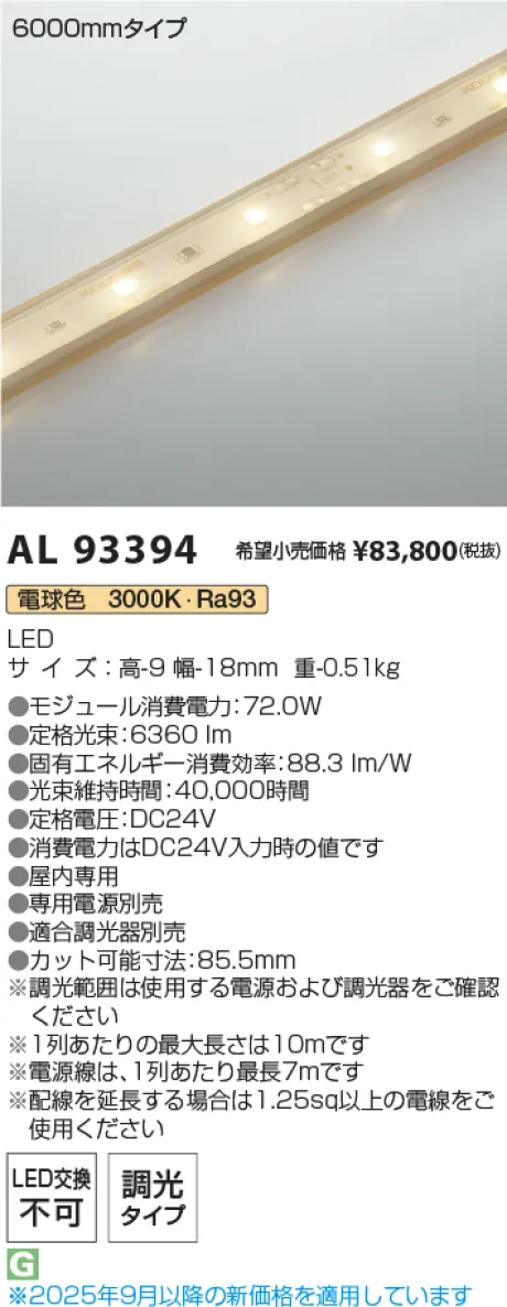 AL93394