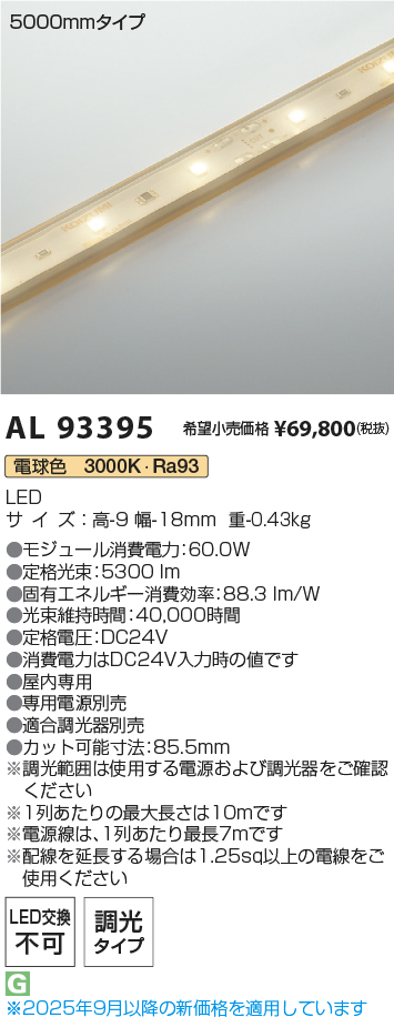 AL93395