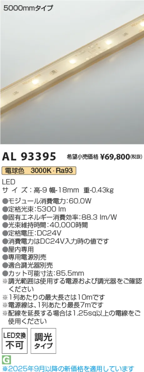 AL93395