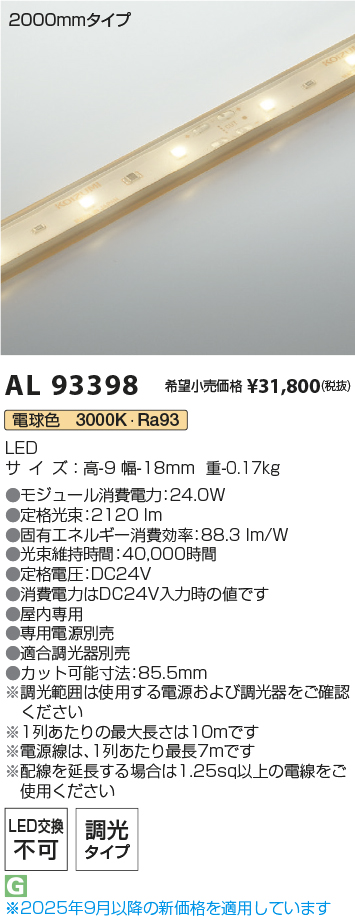 AL93398