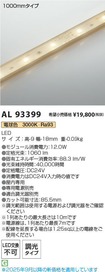 AL93399