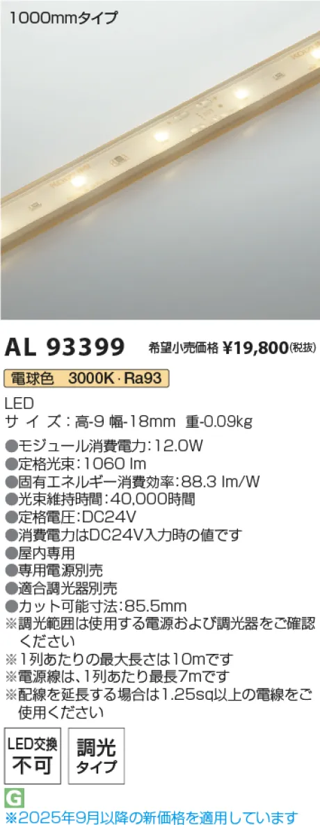 AL93399