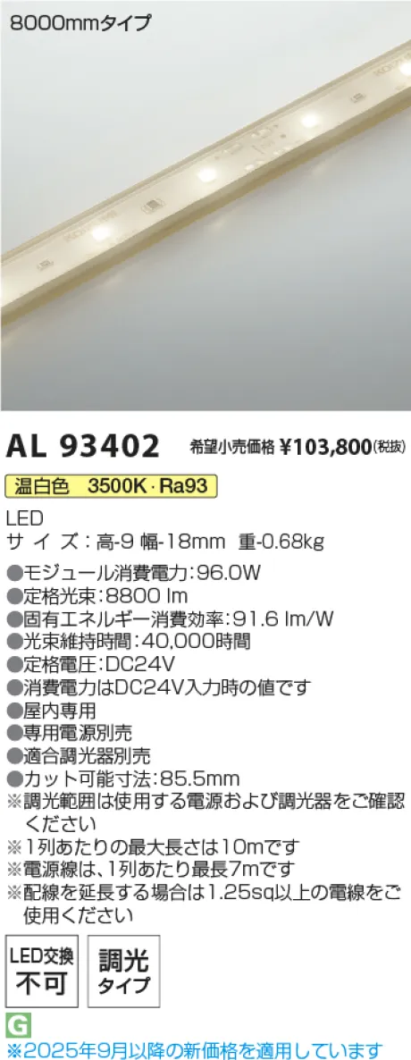 AL93402