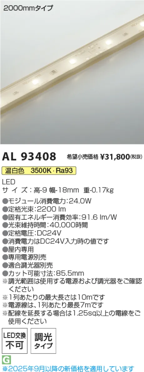 AL93408