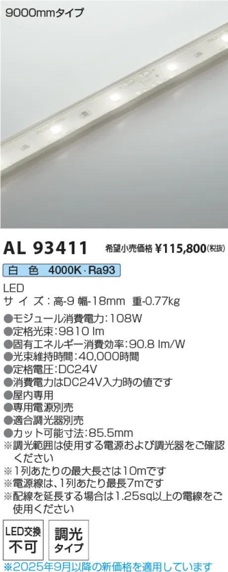 AL93411