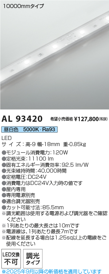 AL93420