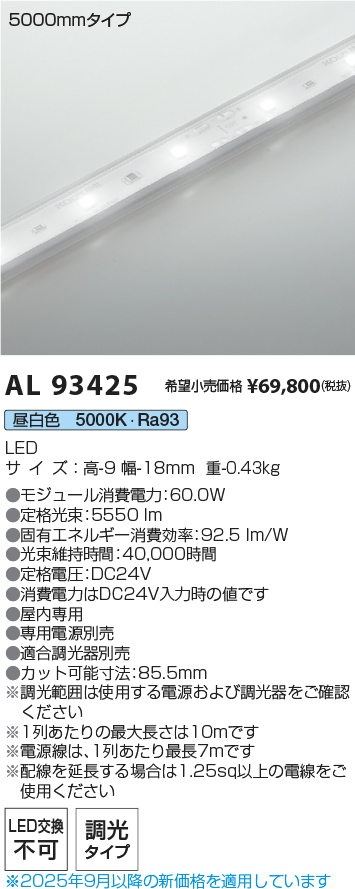 AL93425