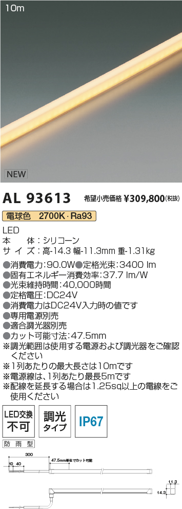 AL93613