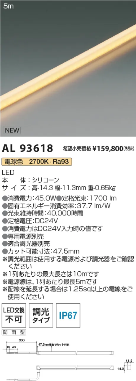 AL93618