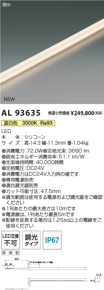 AL93635