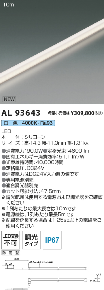 AL93643
