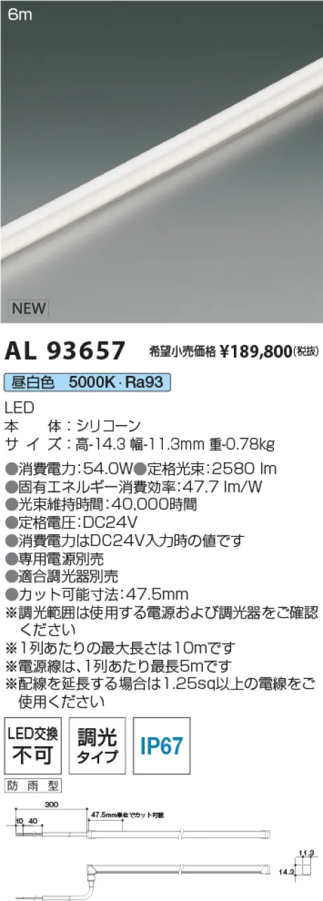 AL93657