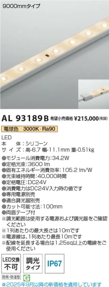 AL93189B