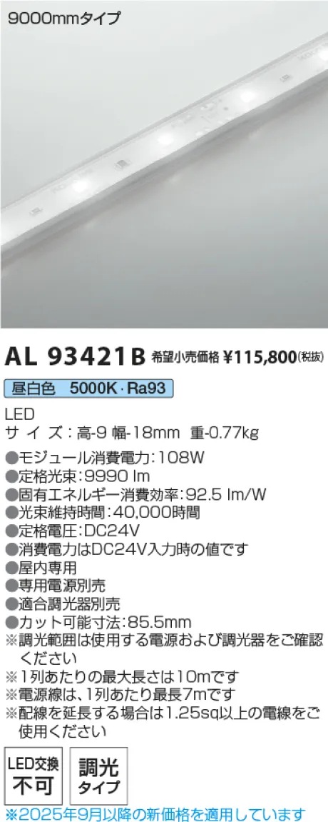 AL93421B