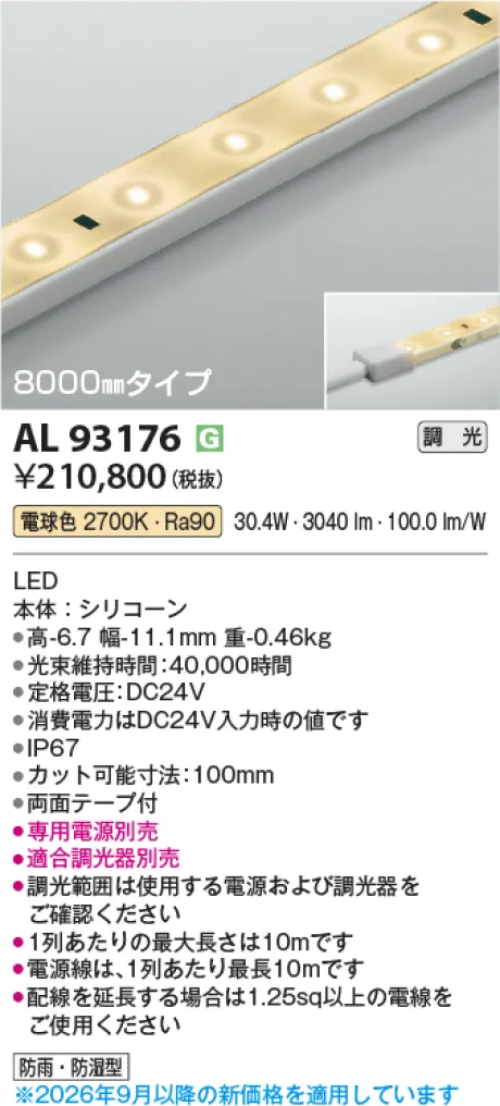 AL93176