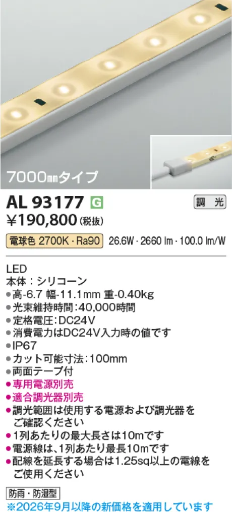 AL93177