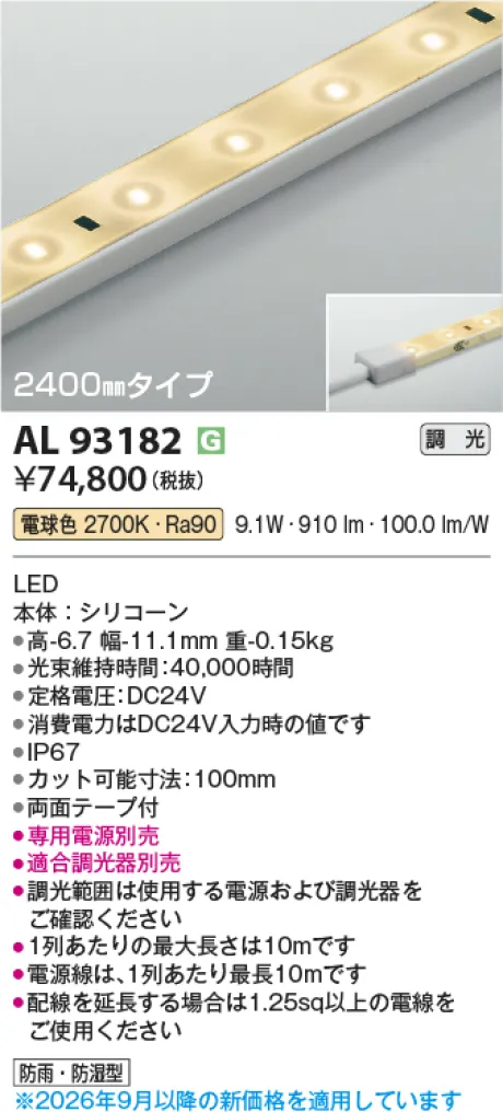 AL93182
