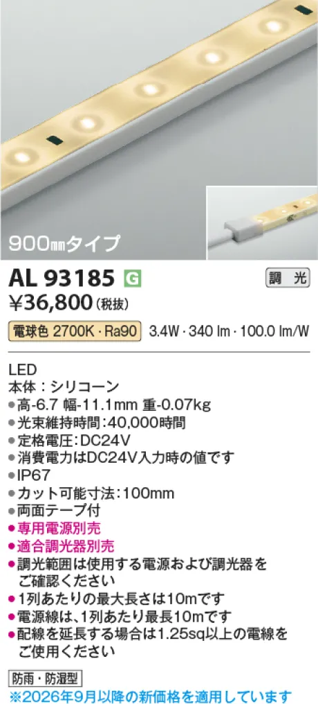 AL93185