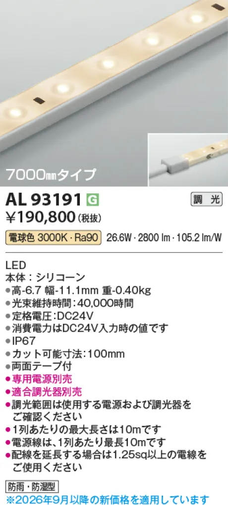 AL93191