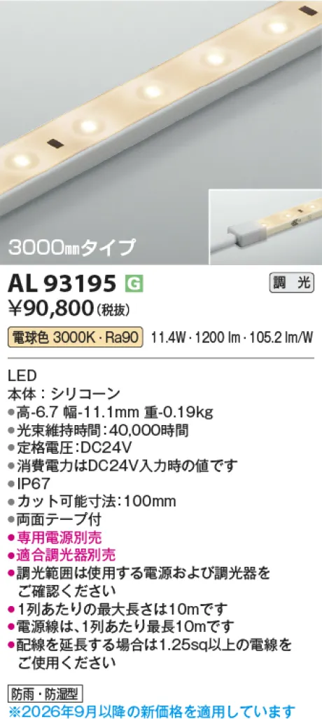 AL93195