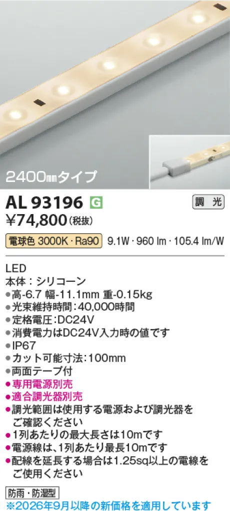 AL93196