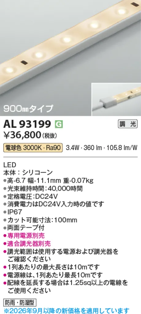 AL93199