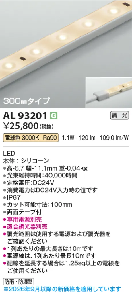 AL93201
