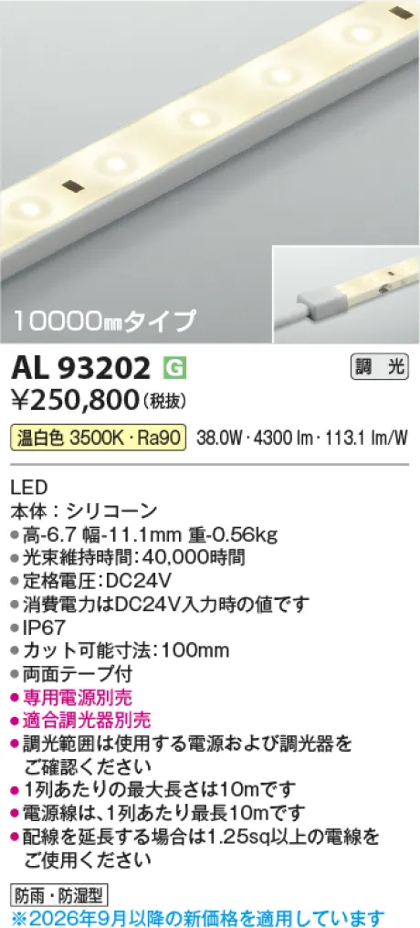 AL93202
