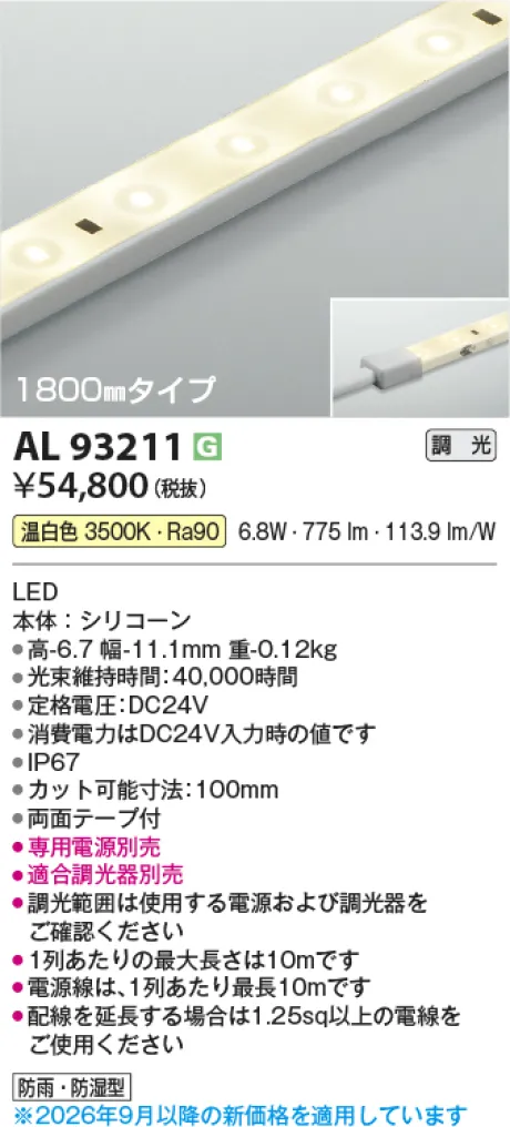 AL93211
