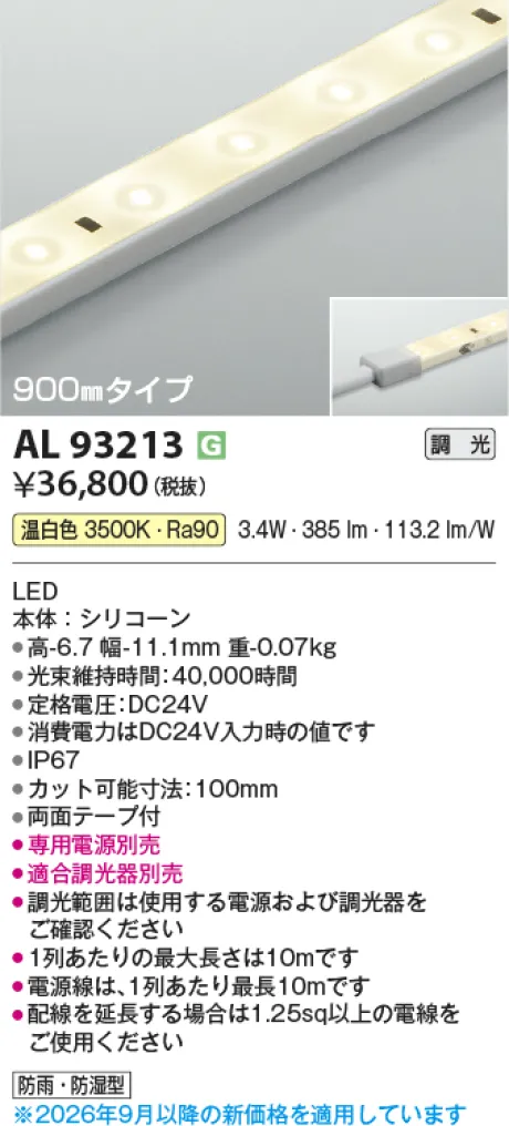 AL93213