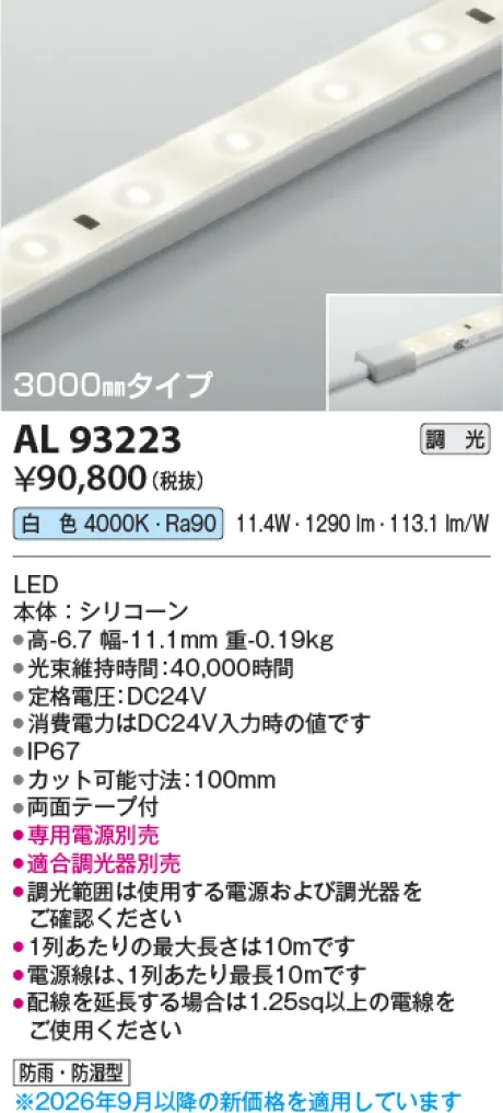 AL93223
