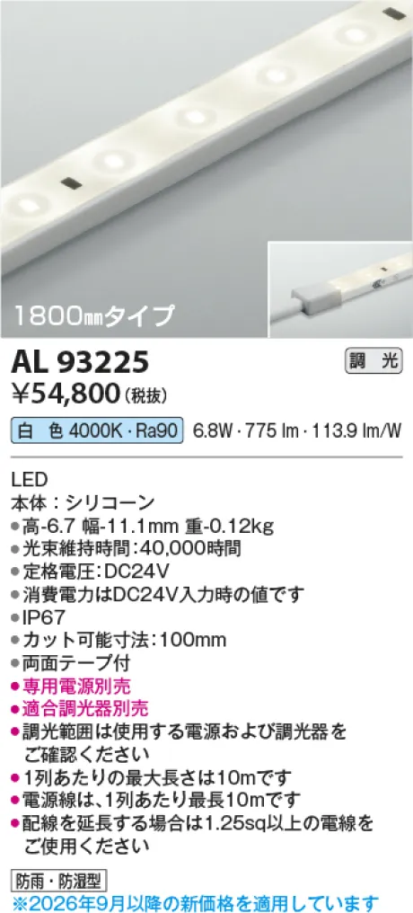 AL93225