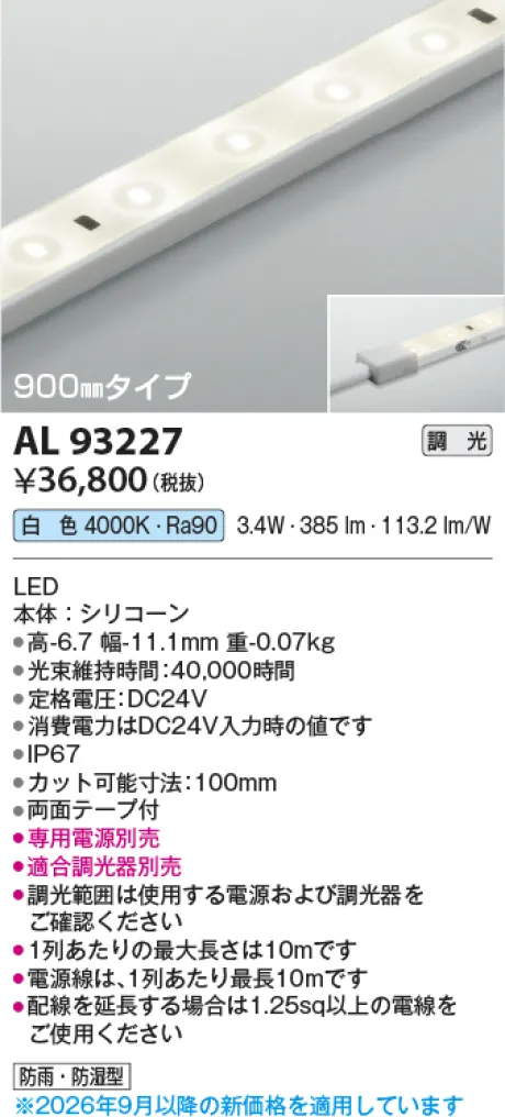 AL93227